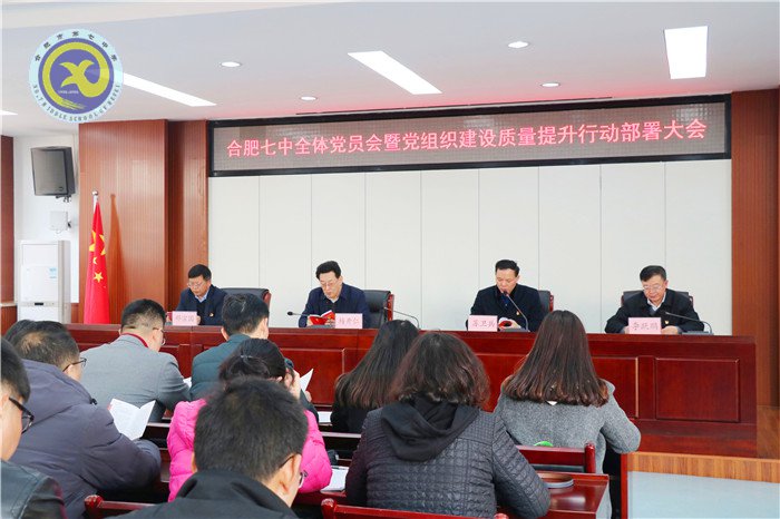 黨建引領定方向 強化堡壘提質量(圖1)