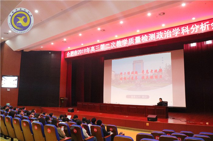 用心交流碰撞智慧火花 科學(xué)分析把握精準(zhǔn)方向(圖1)