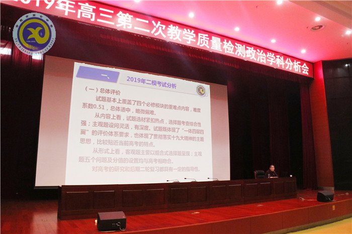 用心交流碰撞智慧火花 科學(xué)分析把握精準(zhǔn)方向(圖3)