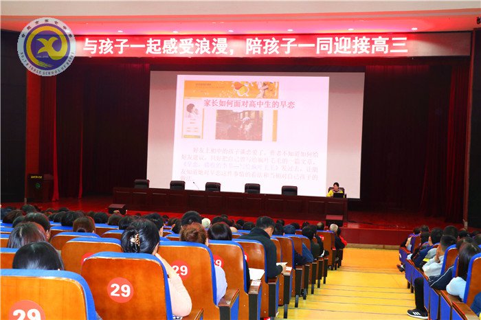 聚焦家校合力 陪伴幸福成長(圖1)