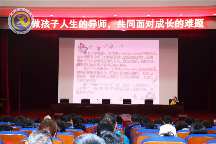 聚焦家校合力 陪伴幸福成長(圖4)