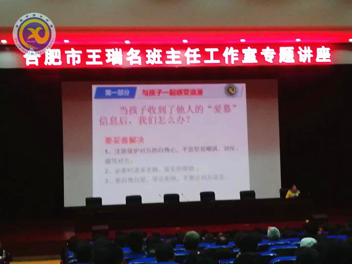 聚焦家校合力 陪伴幸福成長(圖2)