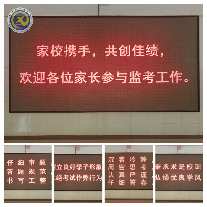 家長(zhǎng)監(jiān)考 共繪家校合作新篇章(圖1)