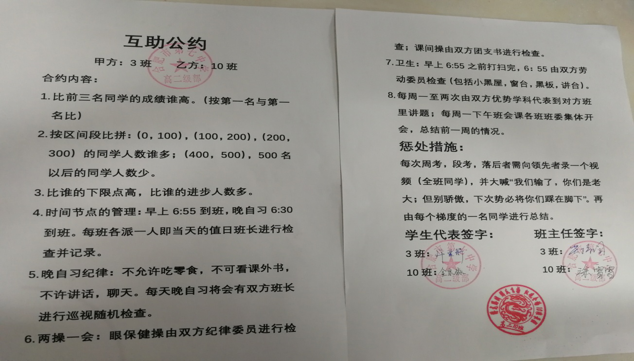 且以深情共成長 結(jié)對互助學比幫(圖4)