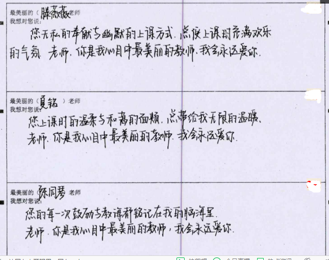 最美的年華，遇見最美的教師(圖1)
