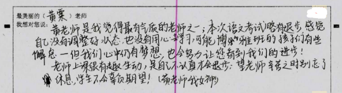 最美的年華，遇見最美的教師(圖3)