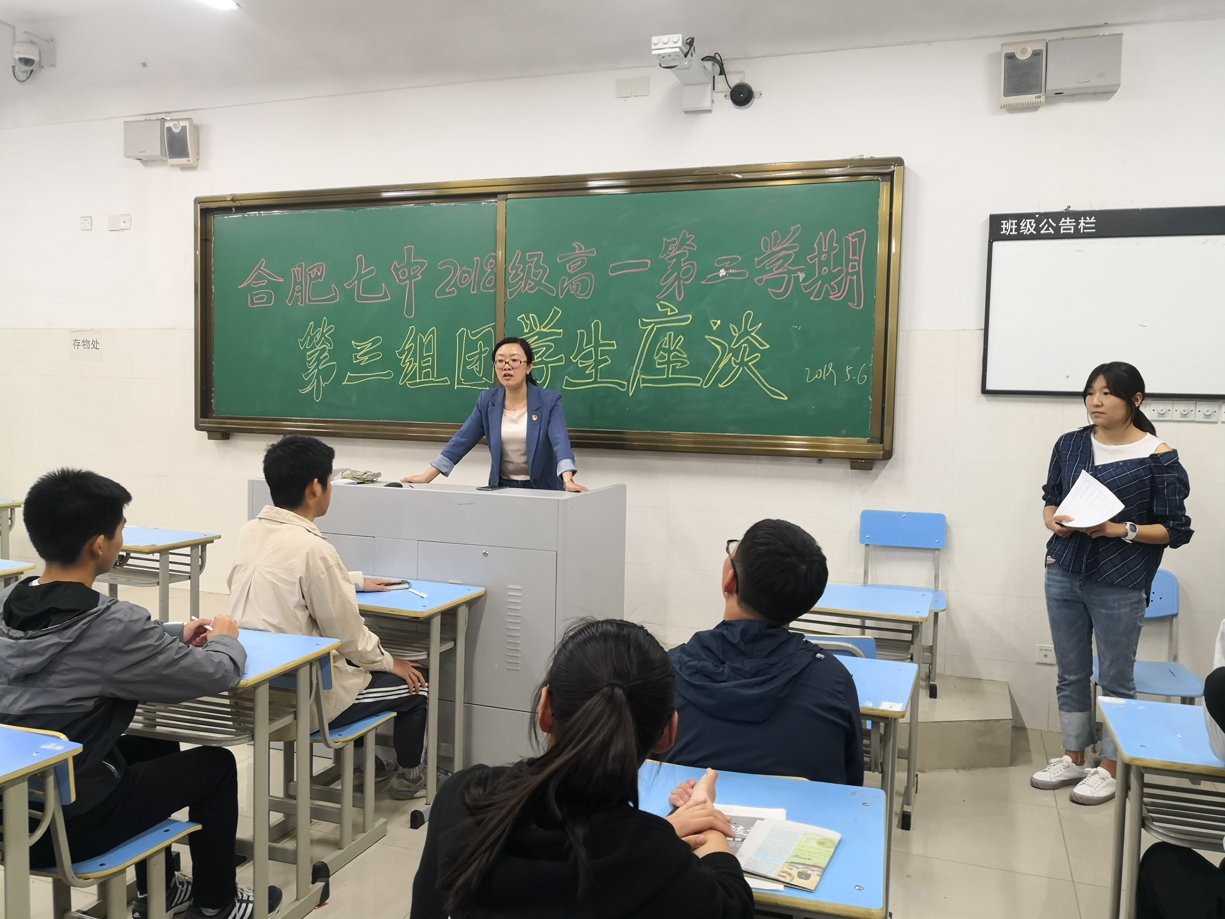 傾聽學(xué)生心聲  助力學(xué)生成長(zhǎng)(圖6)