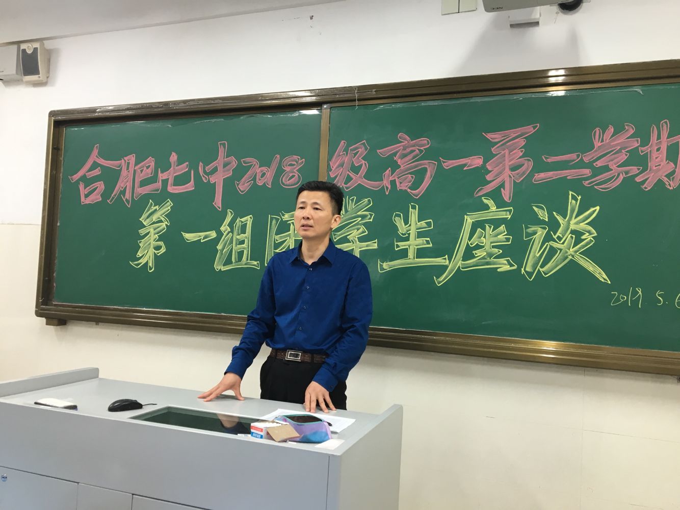 傾聽學(xué)生心聲  助力學(xué)生成長(zhǎng)(圖1)