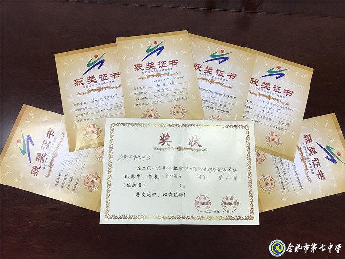 “棋”開得勝，合肥七中市級棋類比賽再獲佳績(圖2)