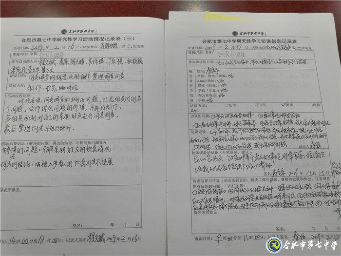  實踐方能出真知   研究學(xué)習(xí)助成長(圖14)