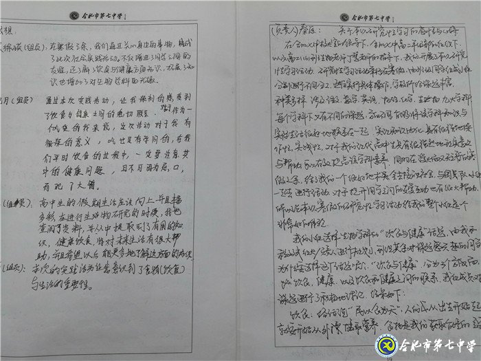  實踐方能出真知   研究學(xué)習(xí)助成長(圖15)