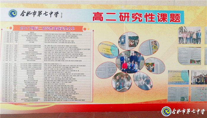  實踐方能出真知   研究學(xué)習(xí)助成長(圖3)