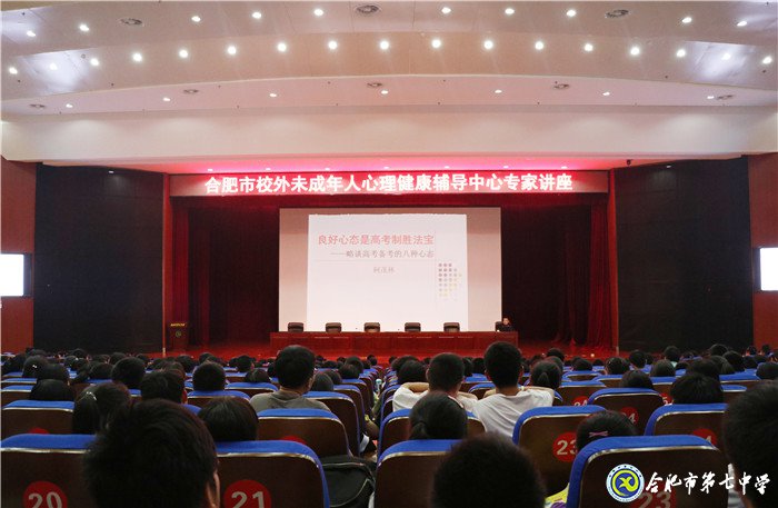 博士傳經(jīng)送寶，助力學(xué)子笑對(duì)高考(圖1)