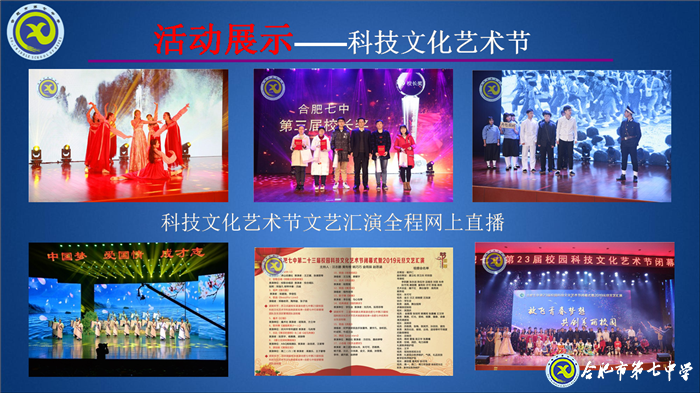 大數(shù)據(jù)時代，合肥七中智慧校園建設(shè)闊步向前(圖6)