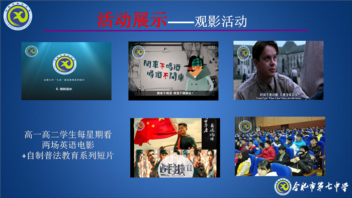 大數(shù)據(jù)時代，合肥七中智慧校園建設(shè)闊步向前(圖8)