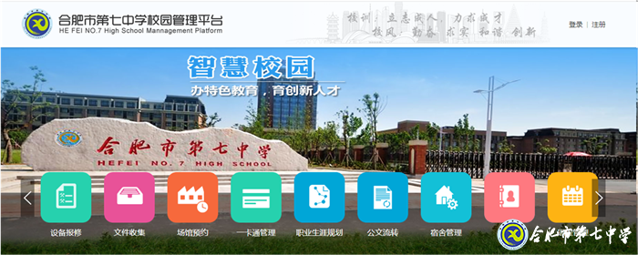 大數(shù)據(jù)時代，合肥七中智慧校園建設(shè)闊步向前(圖11)