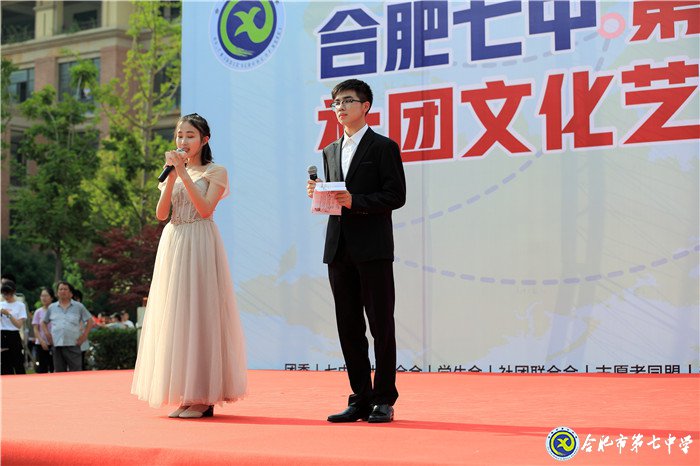 合肥七中第三屆社團文化藝術節(jié)圓滿落下帷幕(圖1)