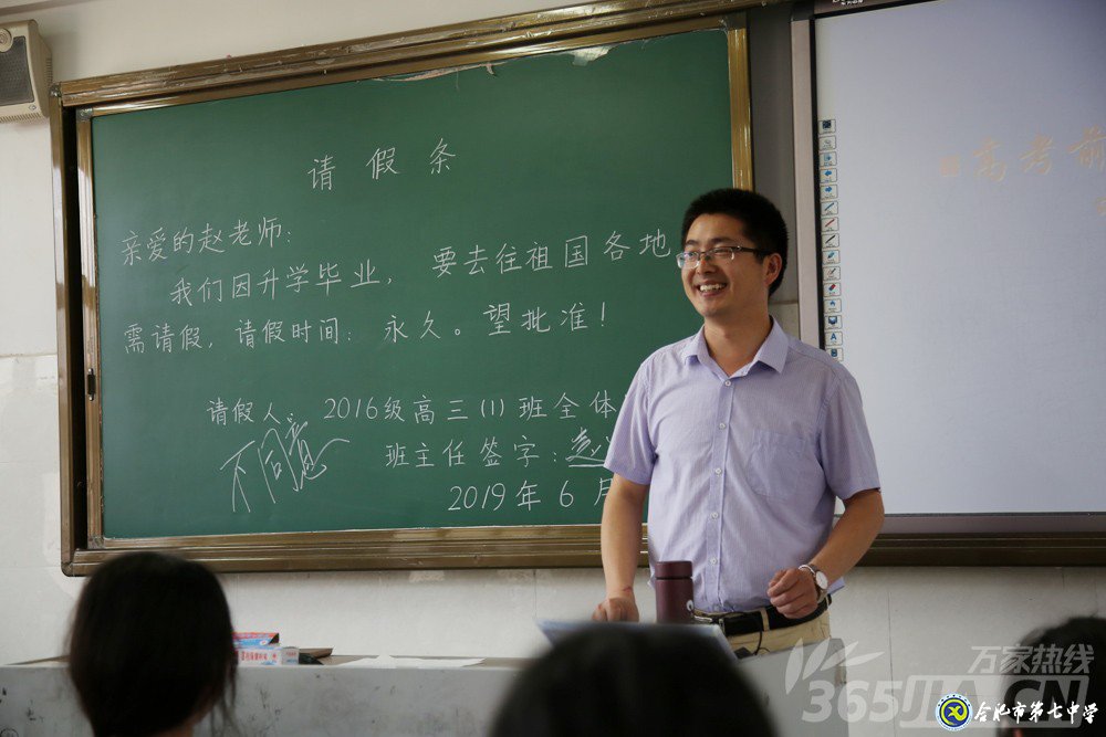 萬(wàn)家熱線：感人！實(shí)拍合肥七中畢業(yè)班最后一課：班級(jí)大合唱《明天你好》（組圖）(圖3)
