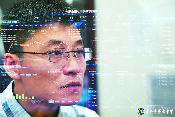 合肥日報(bào):未來已來!合肥七中智慧教育加速落地(圖2)