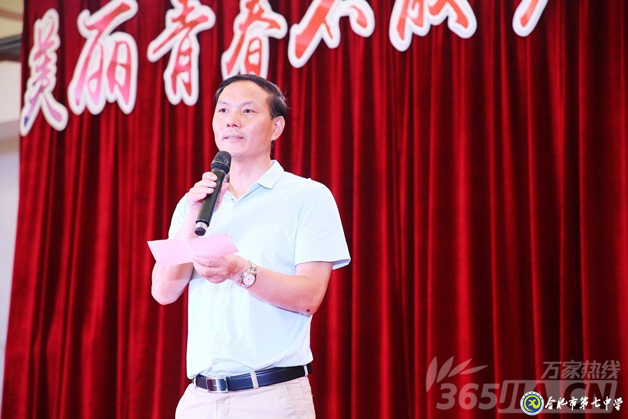 萬(wàn)家熱線:美麗青春不散場(chǎng) 人生夢(mèng)想正起航” 直擊合肥七中2019屆高三畢業(yè)典禮現(xiàn)場(chǎng)(圖4)