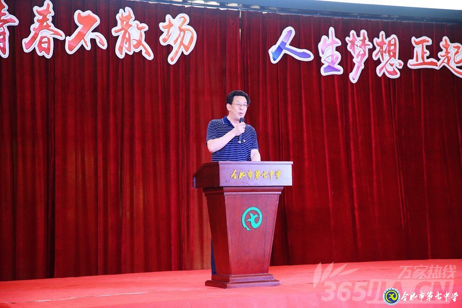 萬(wàn)家熱線:美麗青春不散場(chǎng) 人生夢(mèng)想正起航” 直擊合肥七中2019屆高三畢業(yè)典禮現(xiàn)場(chǎng)(圖2)