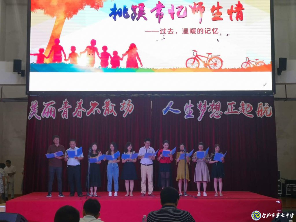 合肥晚報:合肥七中美麗青春不散場 人生夢想正啟航(圖3)