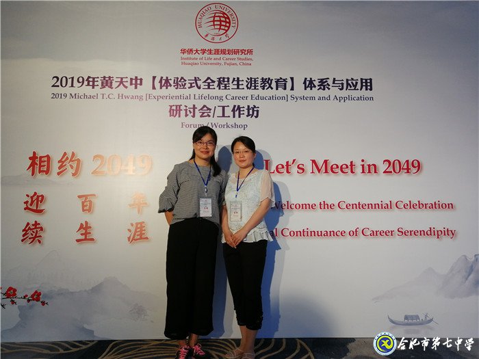 體驗(yàn)式全程生涯規(guī)劃 成就自己快樂他人(圖1)