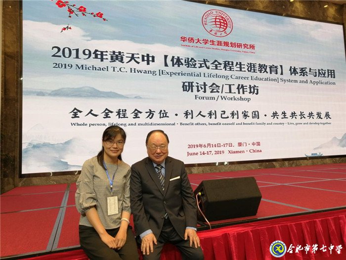體驗(yàn)式全程生涯規(guī)劃 成就自己快樂他人(圖2)