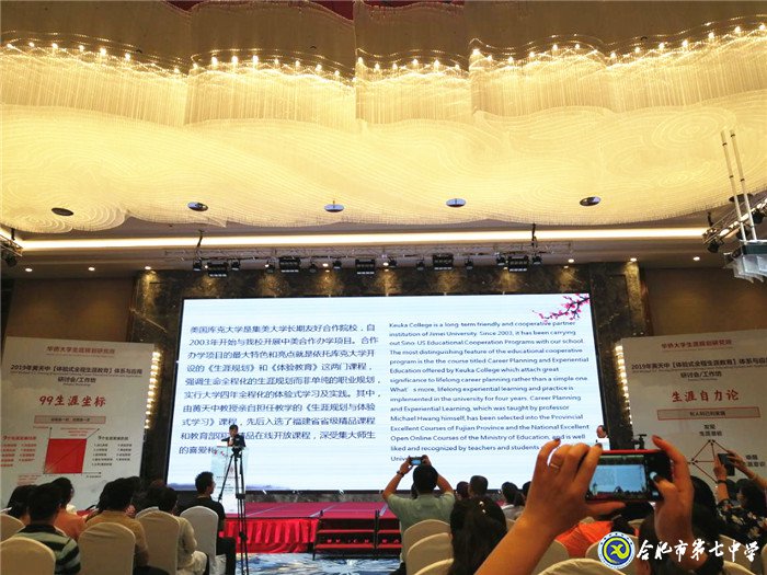 體驗(yàn)式全程生涯規(guī)劃 成就自己快樂他人(圖3)