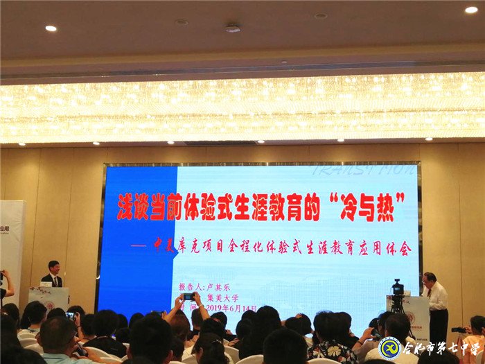 體驗(yàn)式全程生涯規(guī)劃 成就自己快樂他人(圖4)