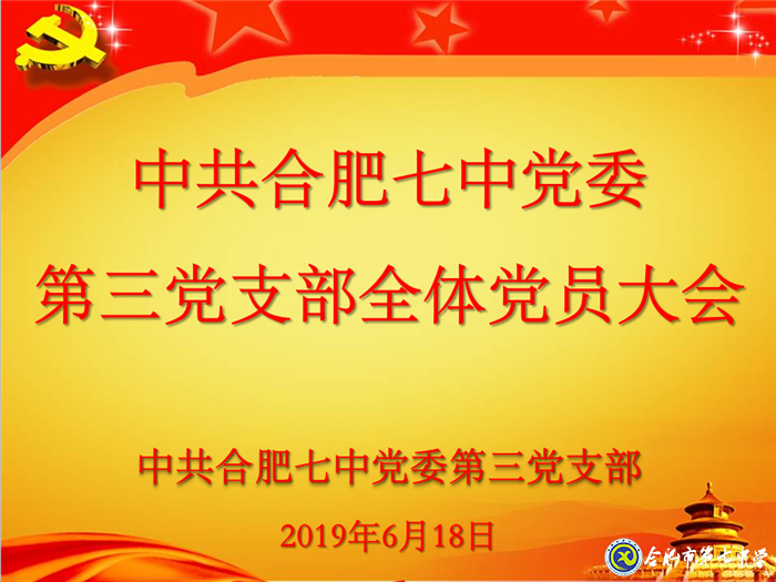 兩學(xué)一做勤動(dòng)腦 模范先鋒勇爭當(dāng)(圖1)