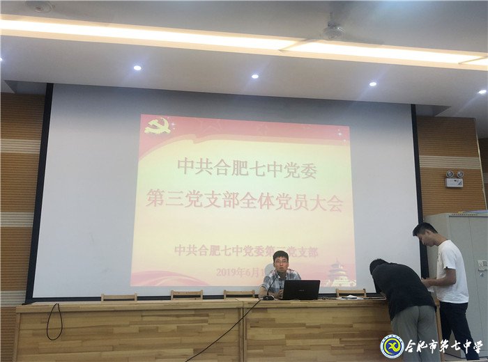 兩學(xué)一做勤動(dòng)腦 模范先鋒勇爭當(dāng)(圖3)