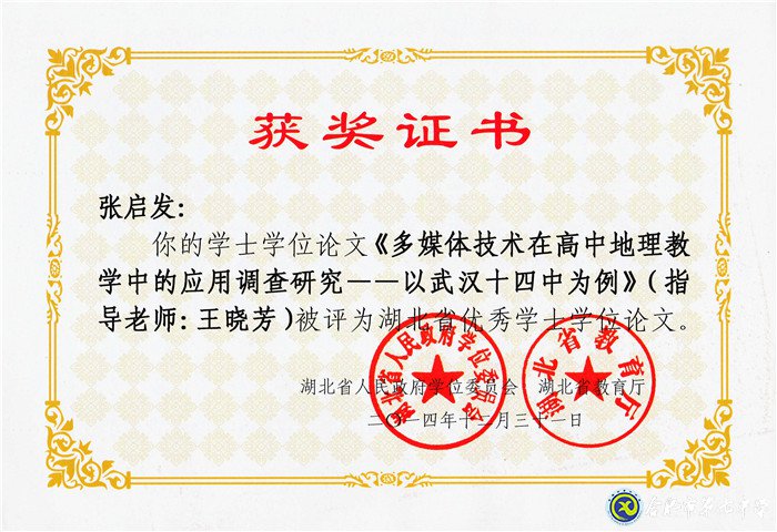 最好的年華，遇見最美的七中——我與七中共奮斗的故事(圖2)