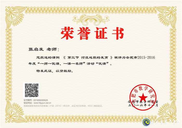 最好的年華，遇見最美的七中——我與七中共奮斗的故事(圖3)