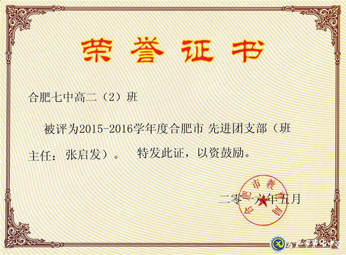 最好的年華，遇見最美的七中——我與七中共奮斗的故事(圖8)