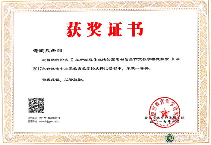 最好的年紀(jì)，遇見最美的七中——我與七中共奮斗的故事(圖2)