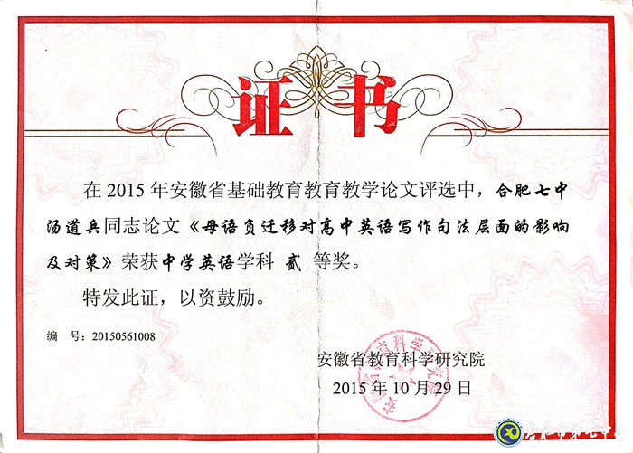 最好的年紀(jì)，遇見最美的七中——我與七中共奮斗的故事(圖3)
