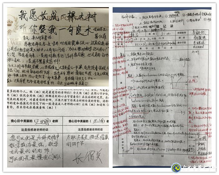 履職盡責(zé)、傳承使命、不忘初心——我與七中共奮斗的故事(圖2)