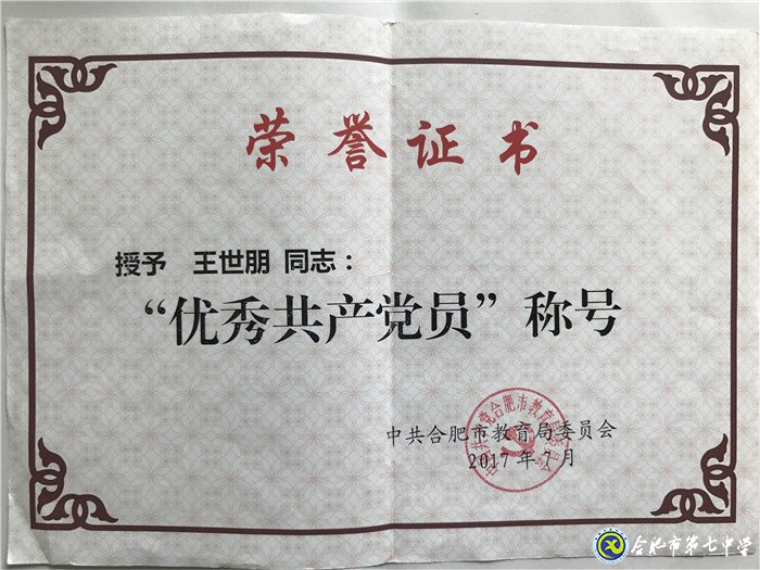 履職盡責(zé)、傳承使命、不忘初心——我與七中共奮斗的故事(圖3)