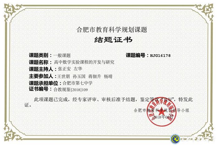 履職盡責(zé)、傳承使命、不忘初心——我與七中共奮斗的故事(圖8)