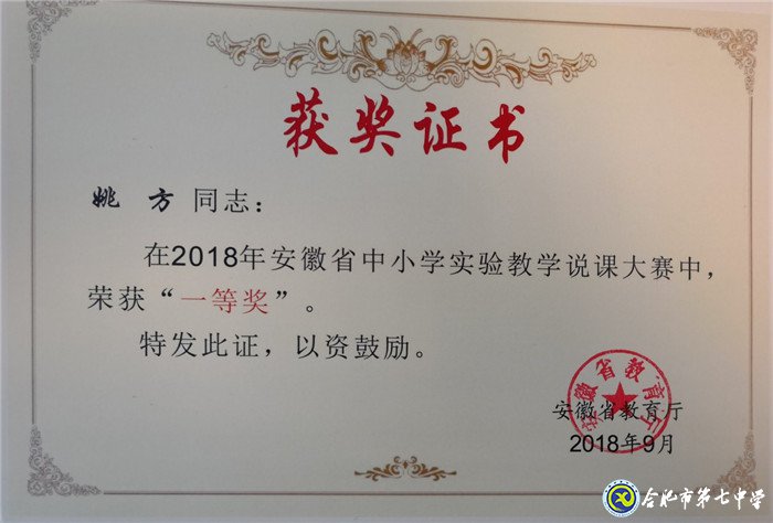 感恩于心，砥礪前行——我與七中共奮斗的故事(圖2)