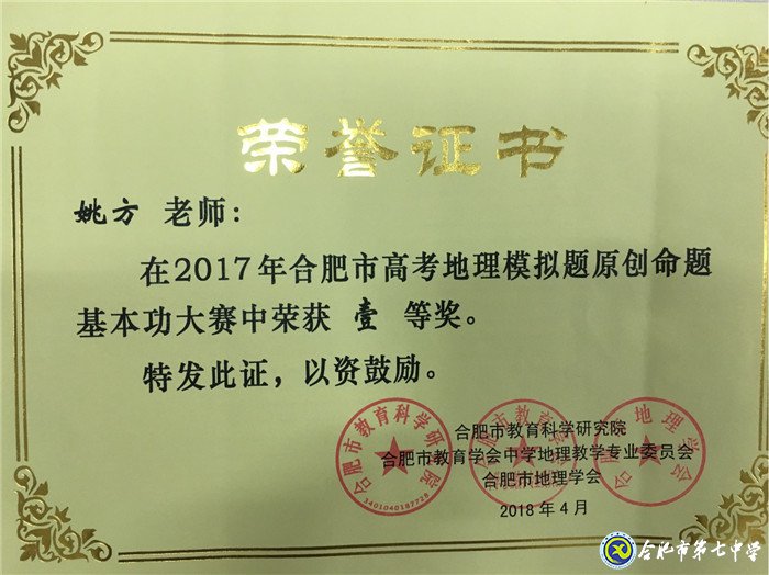 感恩于心，砥礪前行——我與七中共奮斗的故事(圖4)