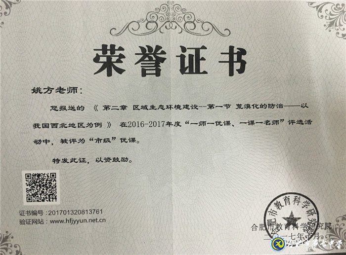 感恩于心，砥礪前行——我與七中共奮斗的故事(圖5)