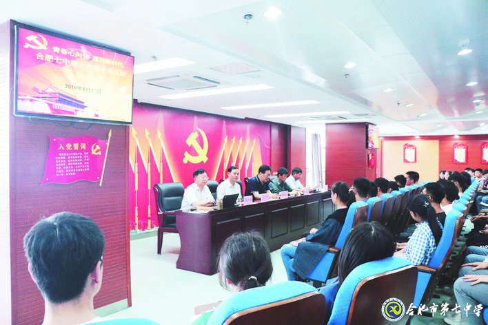 合肥日報(bào):合肥七中:黨建領(lǐng)航促發(fā)展 和雅校園育英才(圖5)