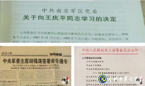 合肥教育法制頻道：愛在無(wú)私中永恒——追憶王慶平烈士(圖2)