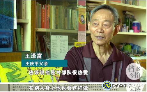 合肥教育法制頻道：愛在無(wú)私中永恒——追憶王慶平烈士(圖11)