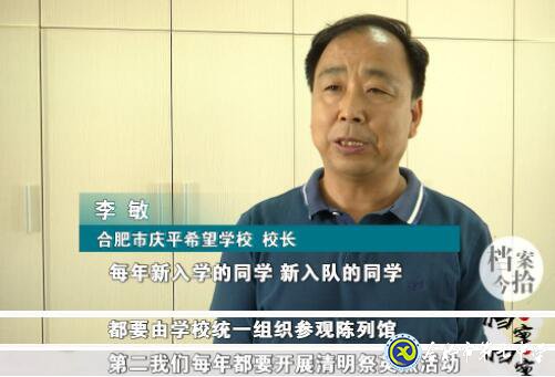 合肥教育法制頻道：愛在無(wú)私中永恒——追憶王慶平烈士(圖12)
