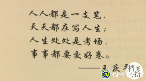 合肥教育法制頻道：愛在無(wú)私中永恒——追憶王慶平烈士(圖24)
