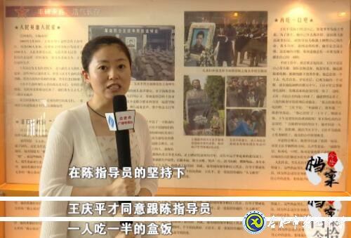 合肥教育法制頻道：愛在無(wú)私中永恒——追憶王慶平烈士(圖17)
