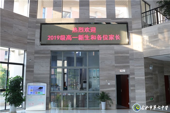 我與七中今初見(jiàn) 芳草青青育群賢(圖1)